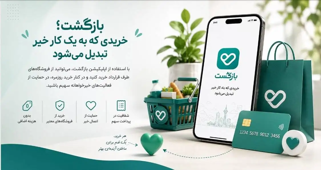 این خریدها فقط برای خودتان نیست!