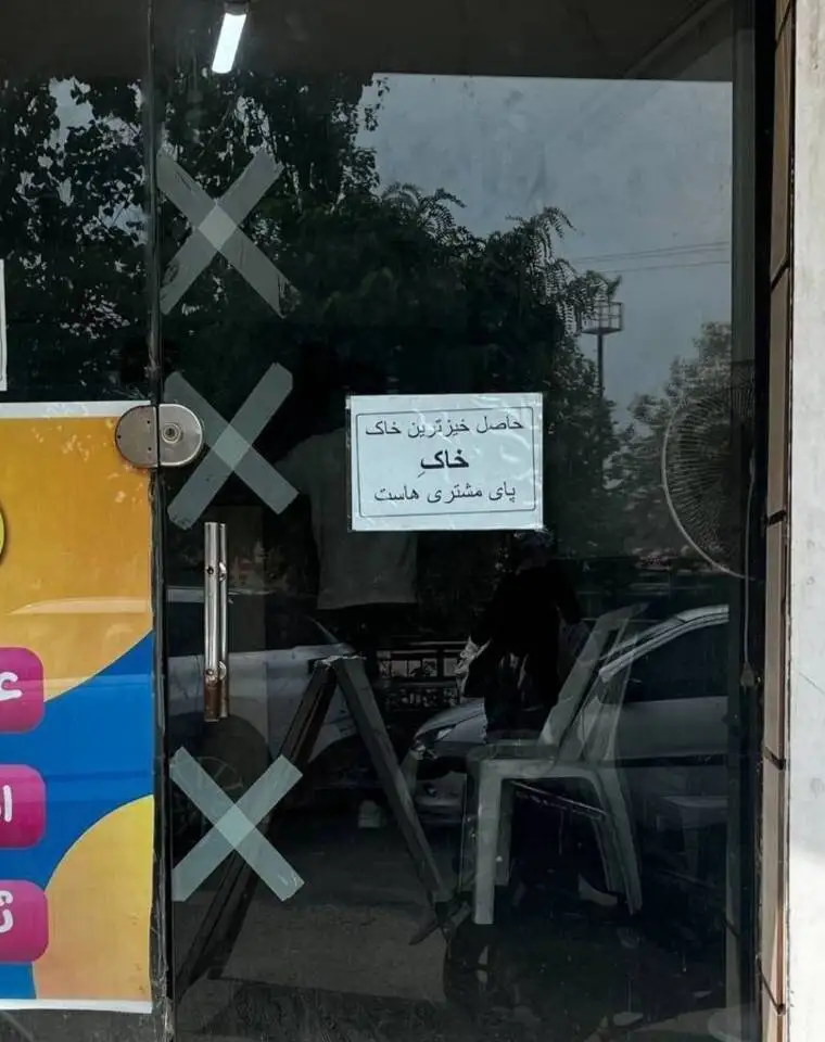 بنر جالب روی شیشه یک مغازه؛ مشتری مداری در مازندران + عکس