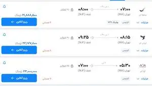 اعلام علت جهش نرخ بلیت تهران-نجف - بلیت پرواز تهران-نجف با چه قیمتی فروش می رود؟