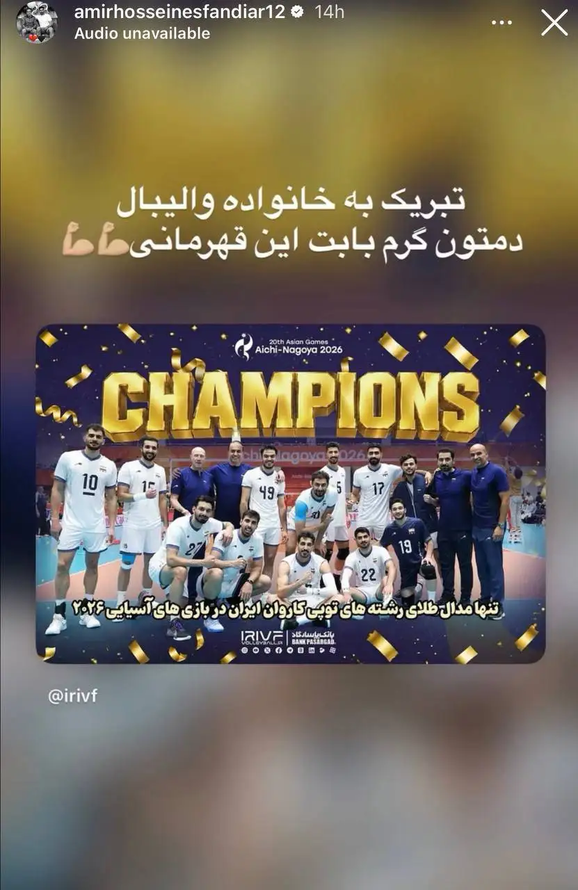 تبریک ستاره مغضوب پیاتزا برای قهرمانی والیبال + عکس