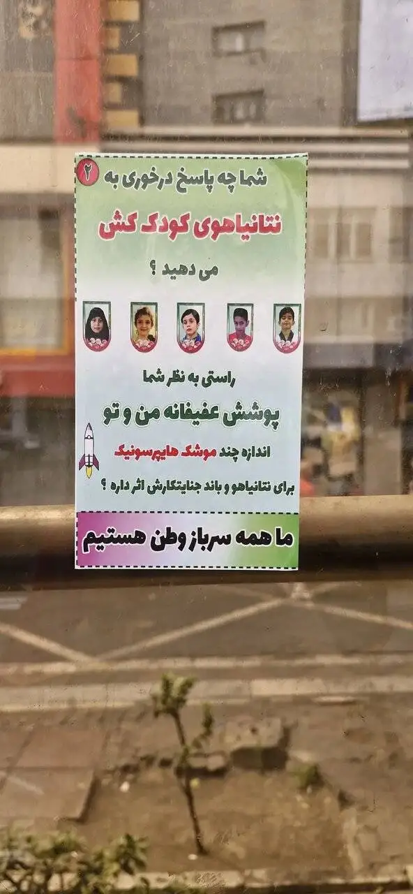 تبلیغ متفاوت حجاب در ایستگاه اتوبوس میدان ولیعصر + عکس
