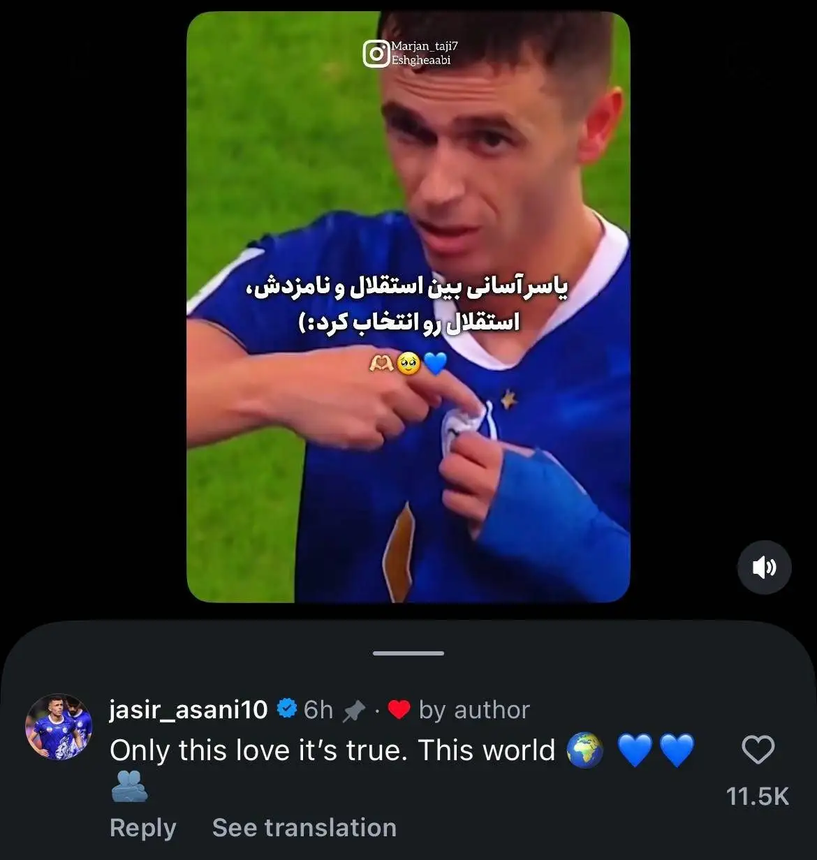 کامنت آسانی درمورد جدایی از همسرش؛ تنها عشق واقعی استقلال است! + عکس