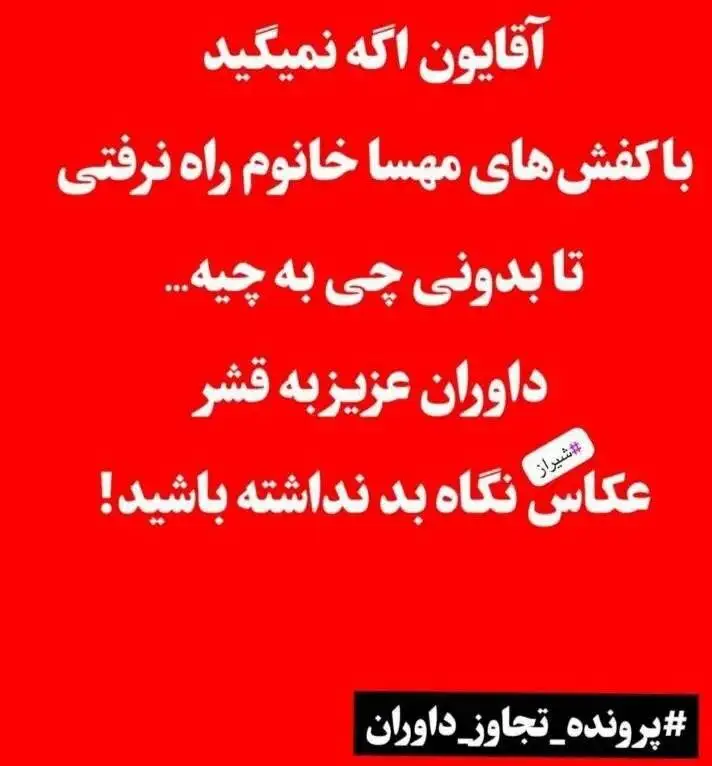 زلزله در فوتبال ایران؛ ارتباط نامشروع یک زن با 30 داور + عکس و ویدئو  -  نتایج چطور عوض شدند؟