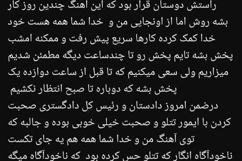 آیا تتلو از زندان آزاد می شود؟  -  هیچ ابلاغی به وکلا نرسیده