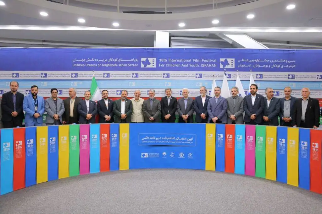 تفاهم نامه تشکیل دبیرخانه دائمی جشنواره فیلم کودک در اصفهان به امضا رسید