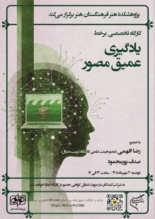گذار از صرفا (کاربر هوش مصنوعی) بودن به سوی (شناخت منطق) آن