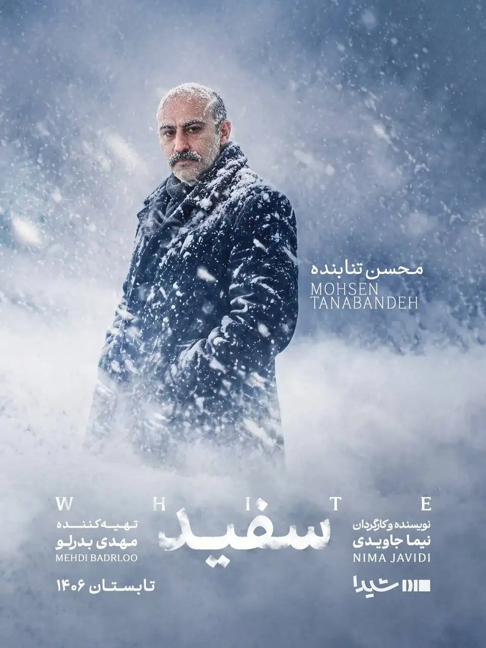 برف روی صورت محسن تنابنده را گرفت - ببینید