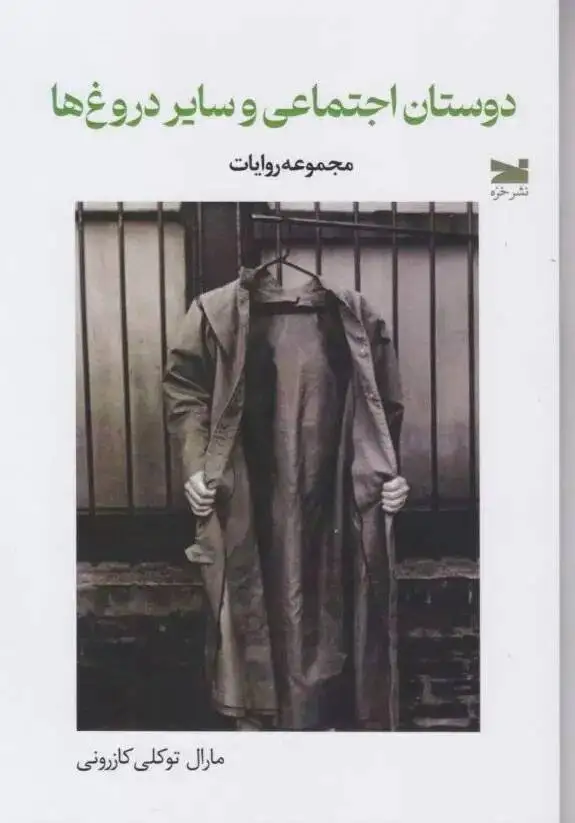 ستایش (انسان معمولی) در دنیای نمایش های دروغین - وقتی قرار نیست قهرمان زندگی خودمان باشیم