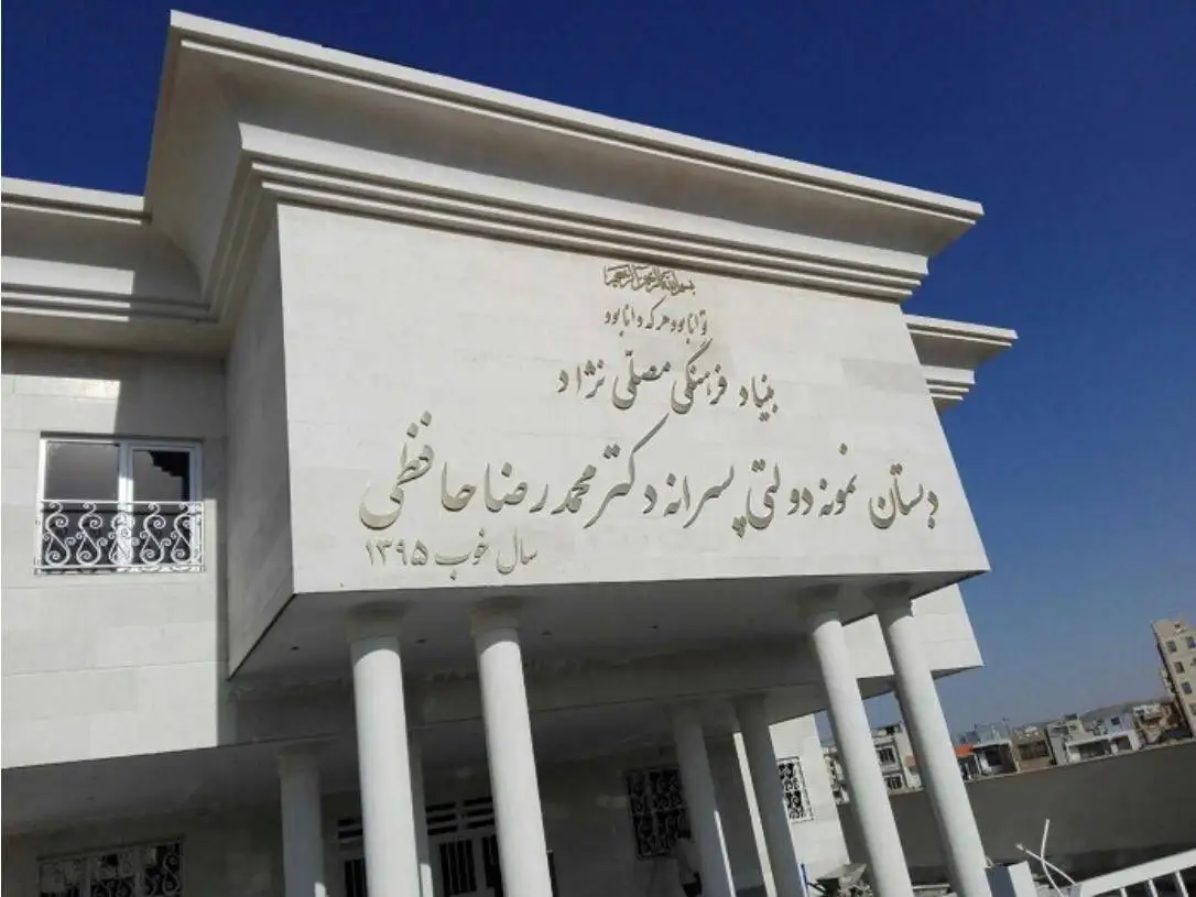 توضیح دانشگاه تهران درمورد نام گذاری خوابگاهی به نام رئیس این دانشگاه
