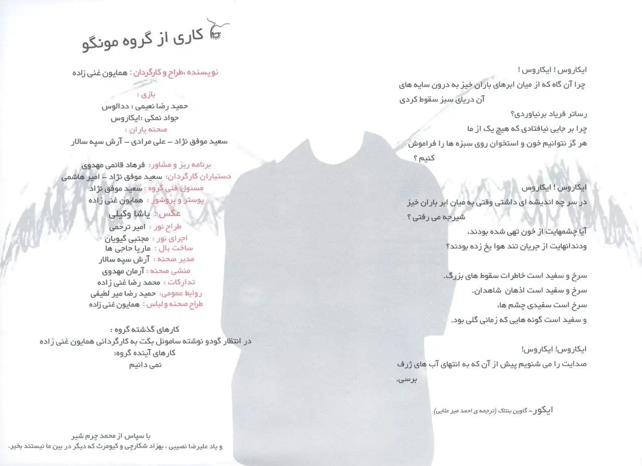 نمایش همایون غنی زاده نه (توقیف)، که (تمدید) نشد