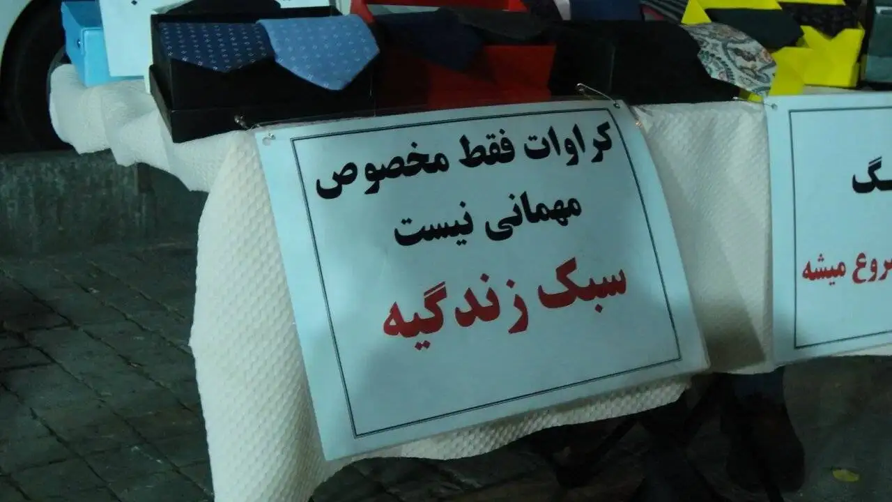 خوشتیپ ترین مرد دستفروش ایران با کت وشلوار و کراوات + عکس