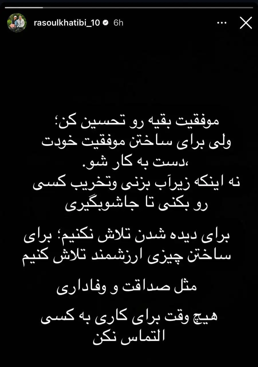 واکنش کنایه آمیز رسول خطیبی به جدایی از فجرسپاسی + عکس