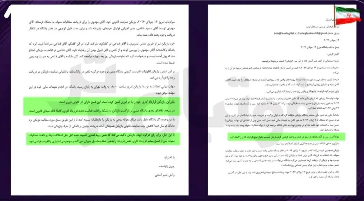 زایتسف برگ برنده پرسپولیس در پرونده آسانی! - میثاقی در شب شیرین استقلالی ها سند رو کرد + عکس
