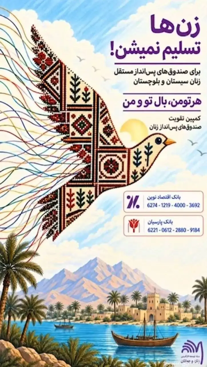 63 صندوق زنانه در انتظار سهم کوچک شما