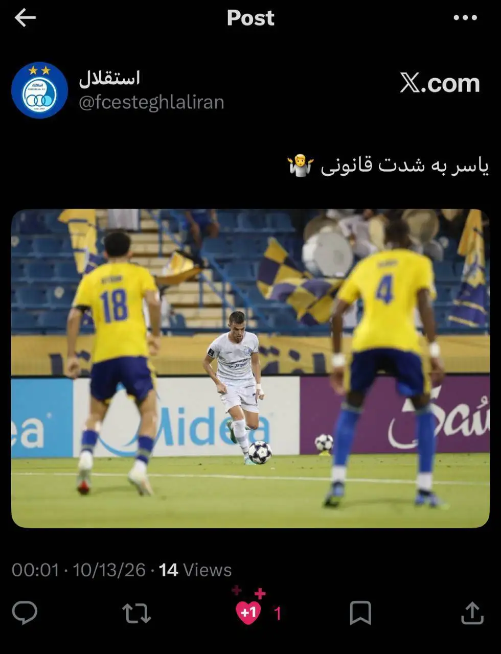 عکس - کنایه سنگین استقلال به شکایت کنندگان از آسانی!