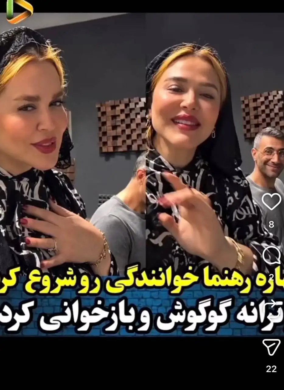 بهاره رهنما در 52 سالگی خواننده شد! - نظر کاربران را ببینید