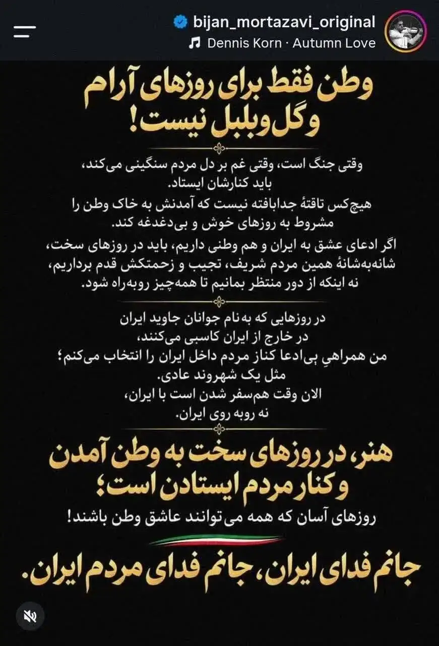 بیژن مرتضوی سکوتش را با کنایه شکست + عکس