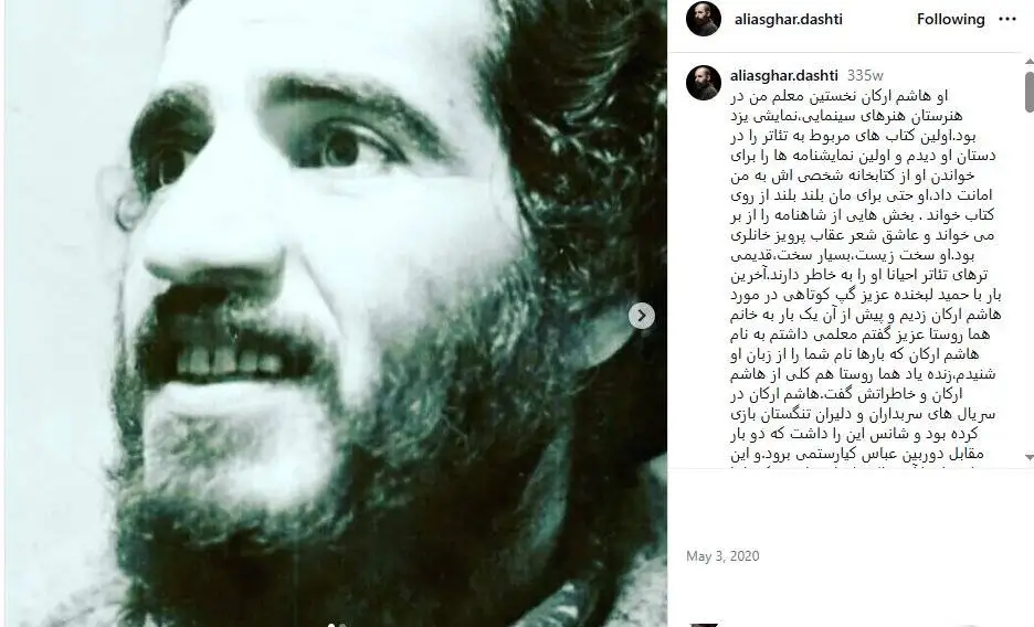 حقیقتِ گزنده ؛ گرفتاری هاشم ارکان در دام اعتیاد - تراژدی حذف نخبگان در مستند (قحط الرجال)