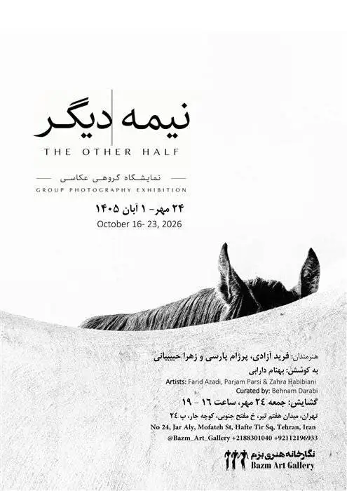 گالری گردی در آخرین جمعه مهر 1405
