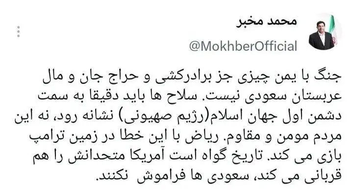اخطار دستیار رهبر انقلاب به عربستان - سلاح ها باید به سمت اسرائیل نشانه رود...