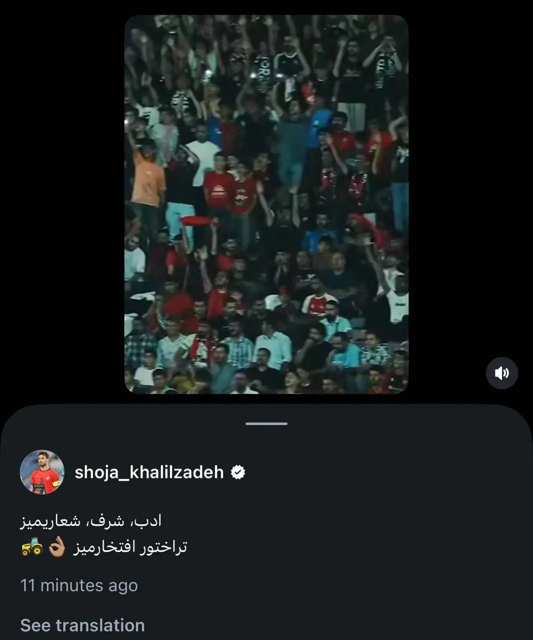 واکنش شجاع خلیل زاده به اتفاقات انزلی؛ تراکتور افتخار ماست + عکس