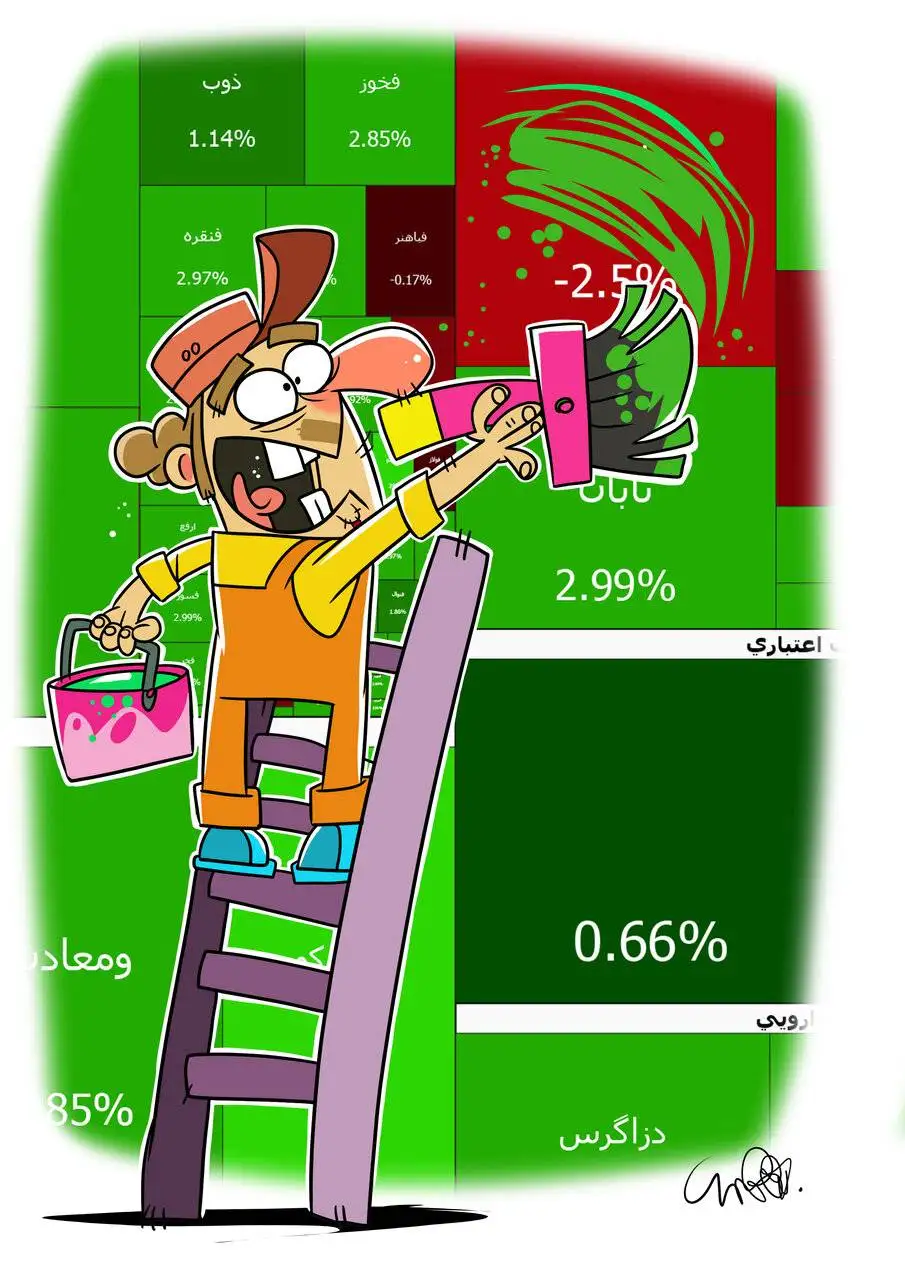 بورس دوباره سبزپوش شد - کارتون
