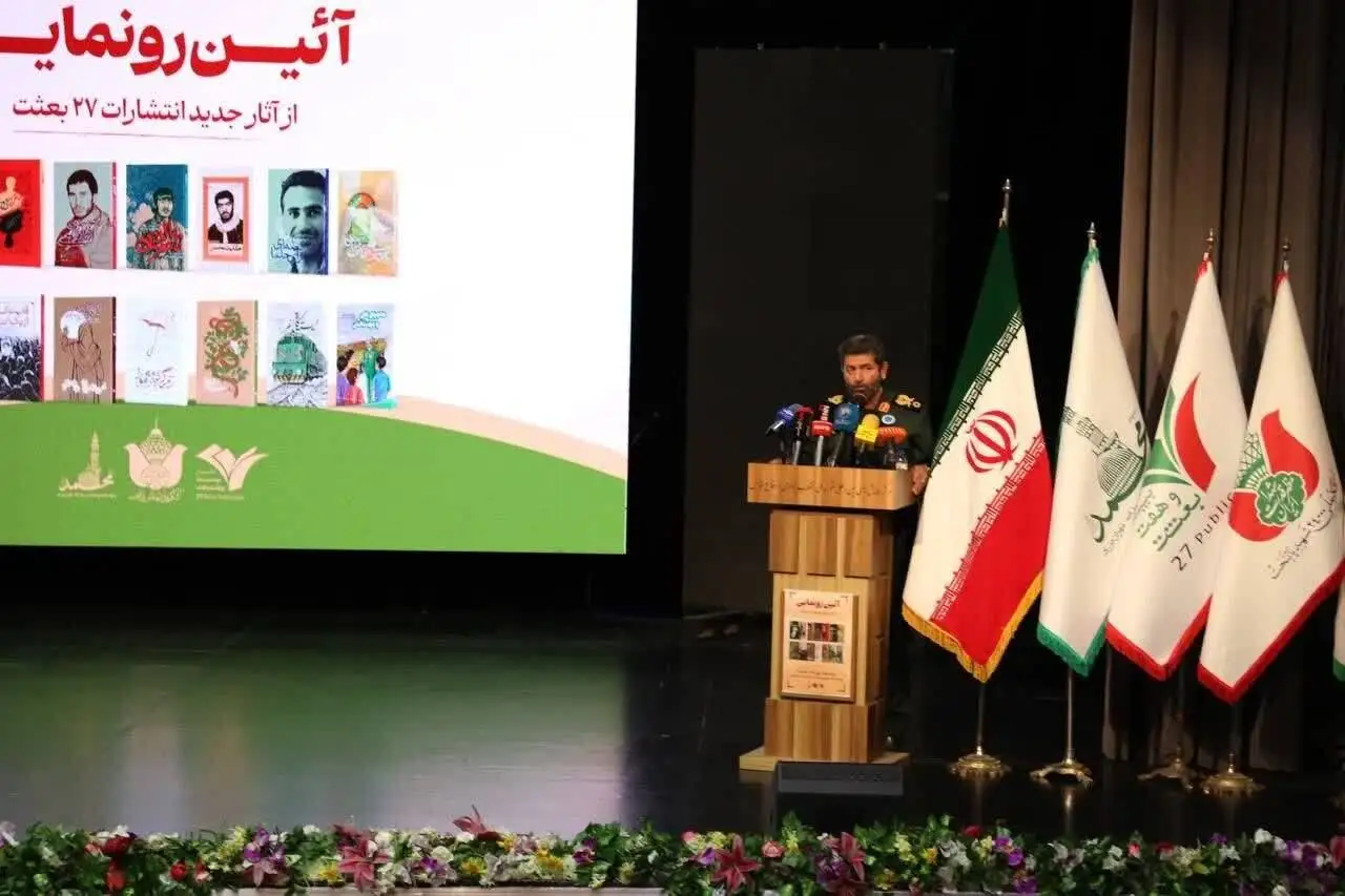 از 14 کتاب ادبیات پایداری رونمایی شد