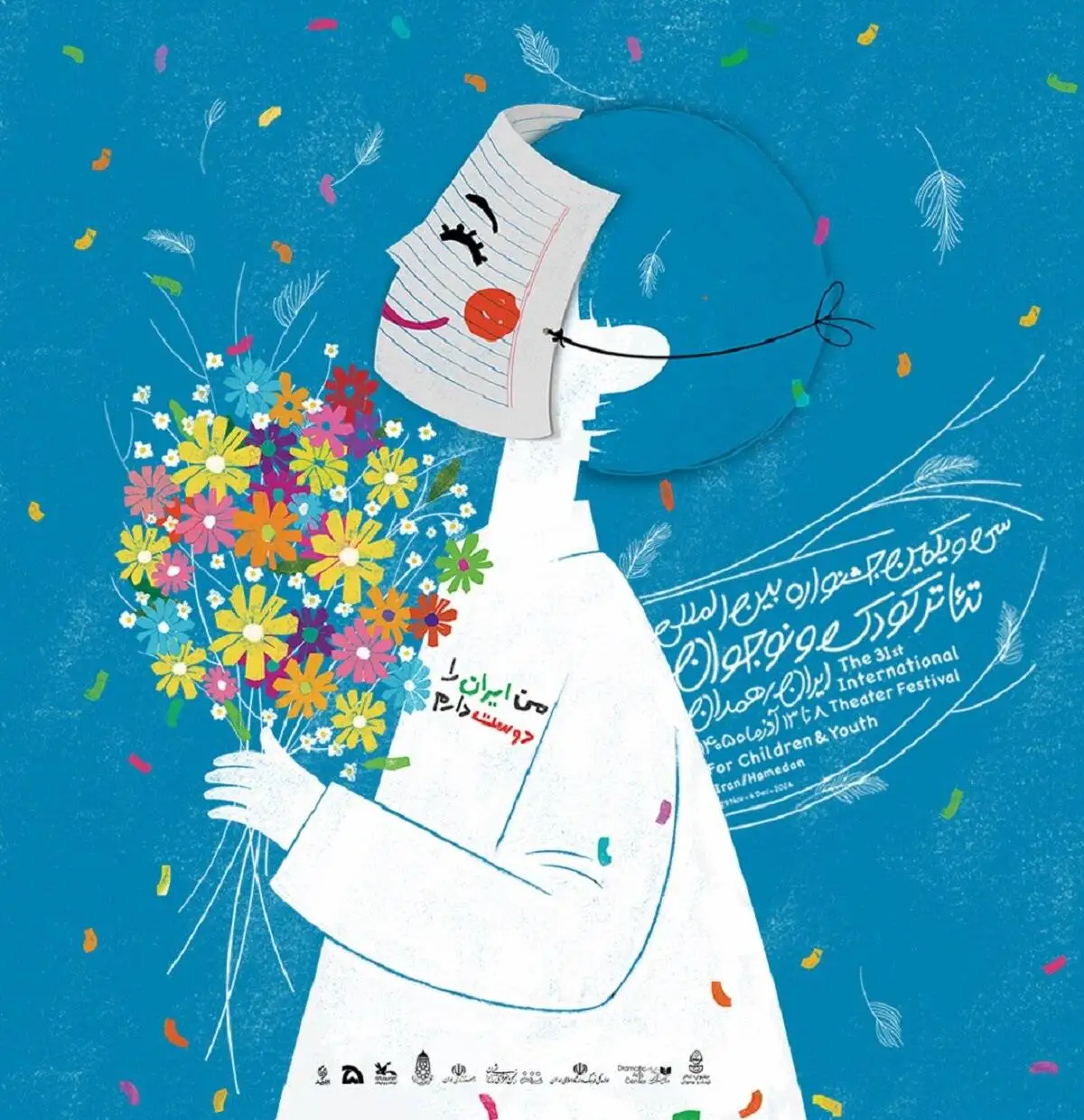 یادگار دفتر مشق محمد مینابی در پوستر جشنواره تئاتر کودک  -  مرضیه سرمشقی: نمی خواستیم پوستر به بیانیه ای مستقیم تبدیل شود