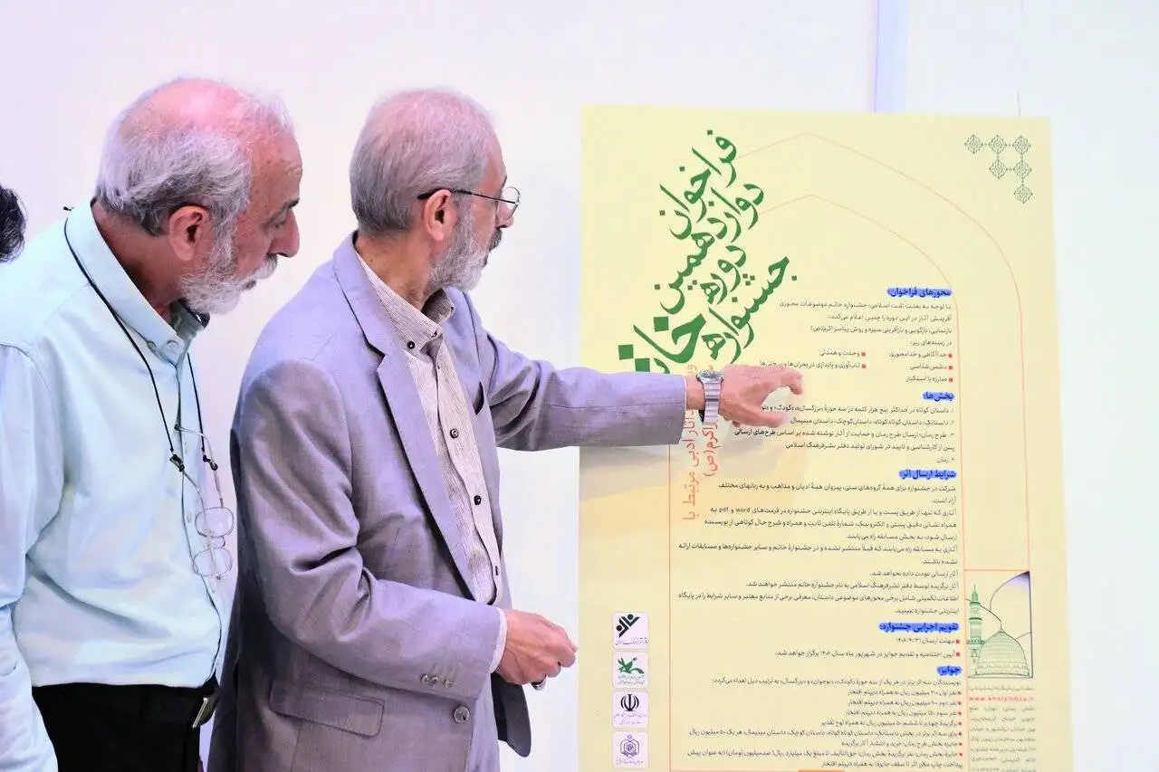 از کمبود داستان درمورد پیامبر تا ورود نویسندگان تازه نفس؛ روایت 12 سال فعالیت جشنواره (خاتم) - جشنواره ای در مسیر جهانی شدن