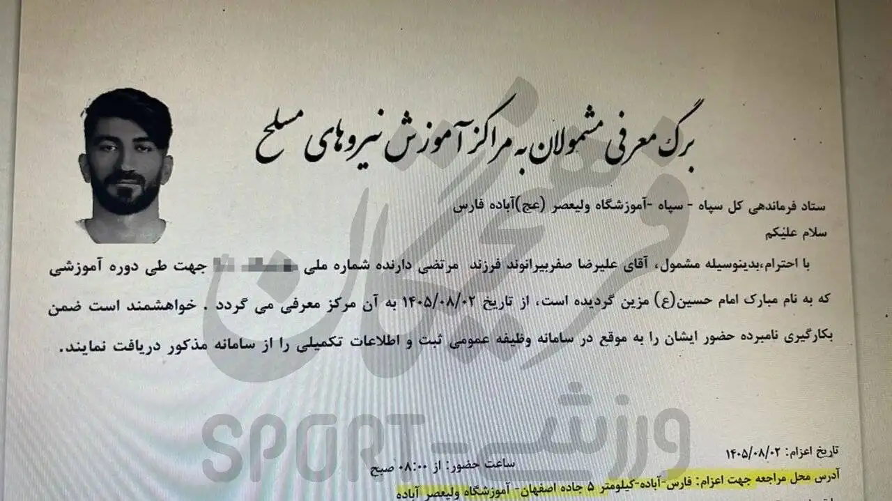 اعزام بیرانوند برای سربازی به پادگانی در شهرستان + عکس