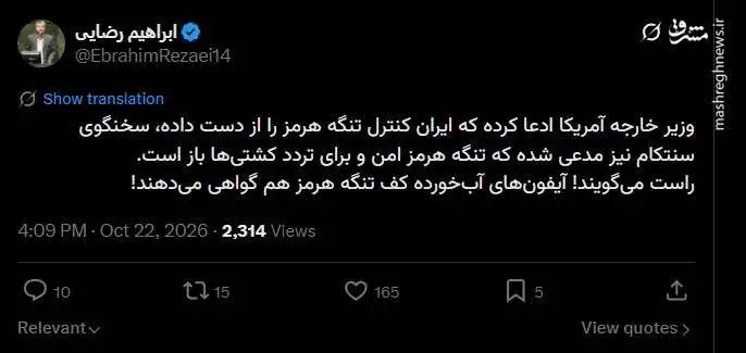 تنگه باز است؛ آیفون های کف تنگه هرمز گواهی می دهند! + عکس
