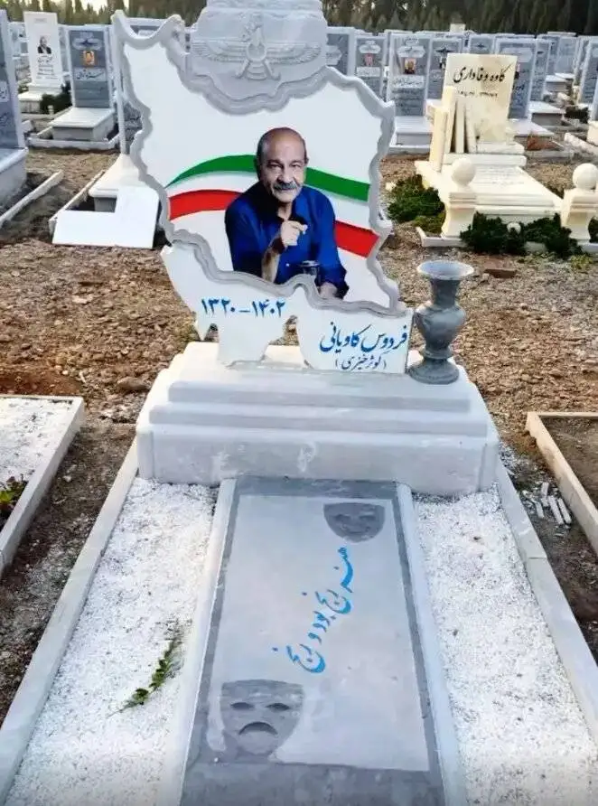سنگ مزار فردوس کاویانی با نقشه ایران + عکس