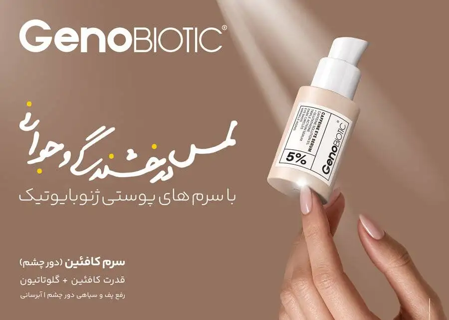 دلیل تیرگی و پف زیر چشم چیست؟ راه حل های مراقبت از پوست دور چشم