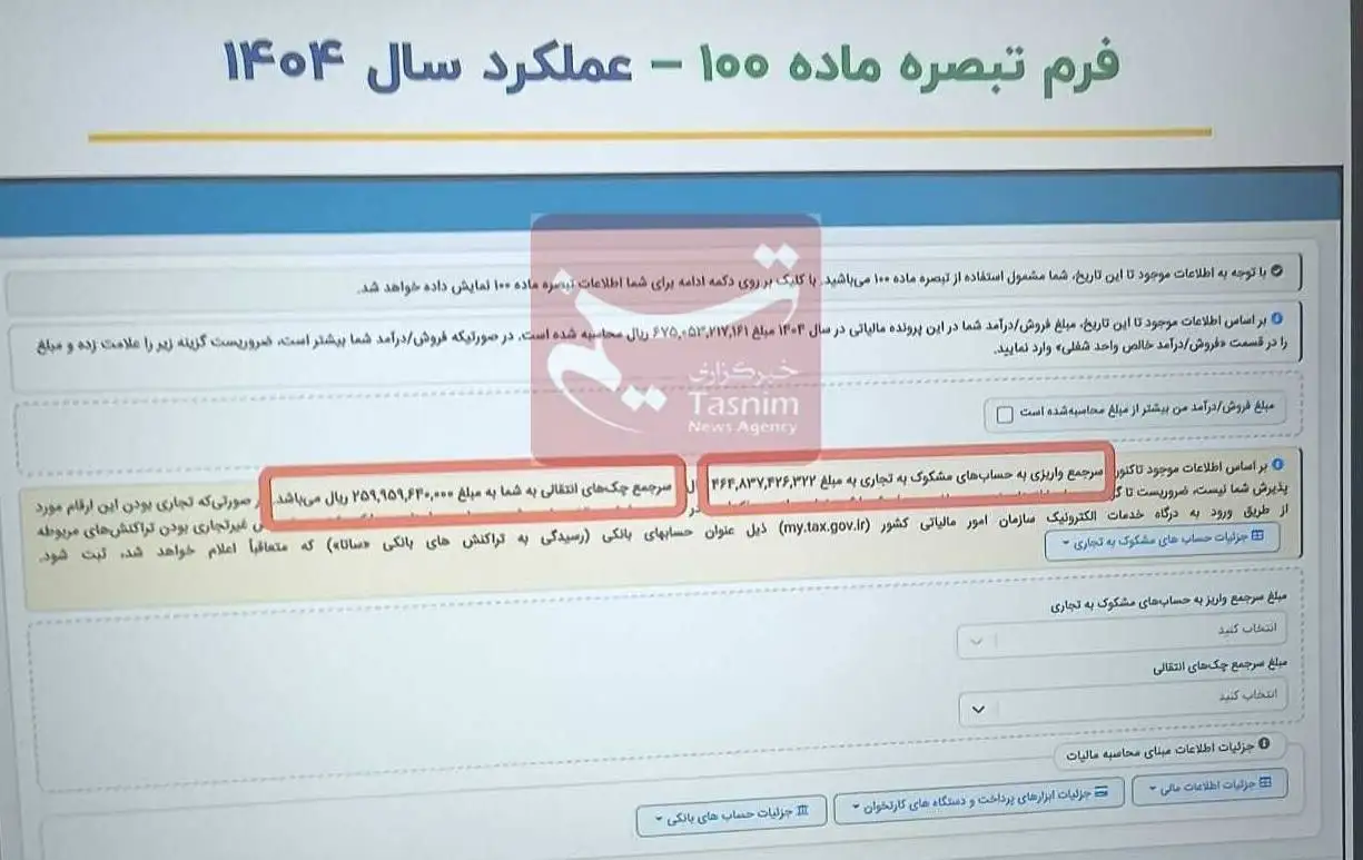 تغییر در مبنای برآورد عملکرد مالیاتی اصناف -  چک های صیادی وارد محاسبه مالیات اصناف شد