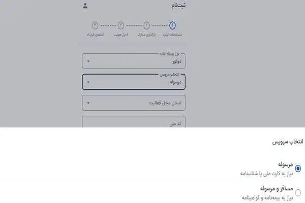 ثبت نام پیک موتوری بدون احراز گواهینامه؛ زنگ خطر برای ایمنی عمومی -  گواهینامه و بیمه؛ حلقه مفقوده ثبت نام پیک های موتوری