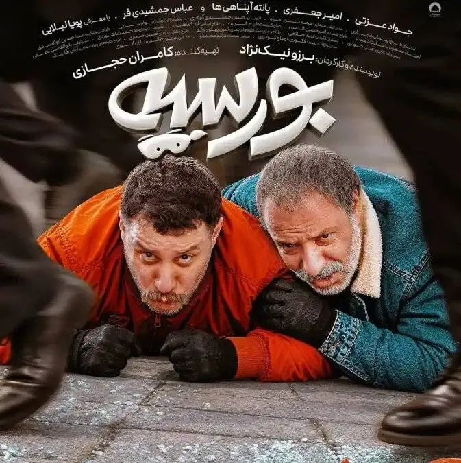 (خانوم والده) صدرنشین فروش سینمای ایران؛ (بورسیه) با دو روز اکران دوم شد