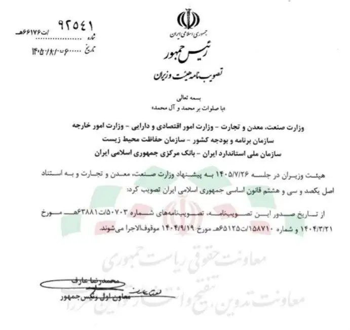 اجرای واردات خودرو ایرانیان مقیم خارج متوقف شد