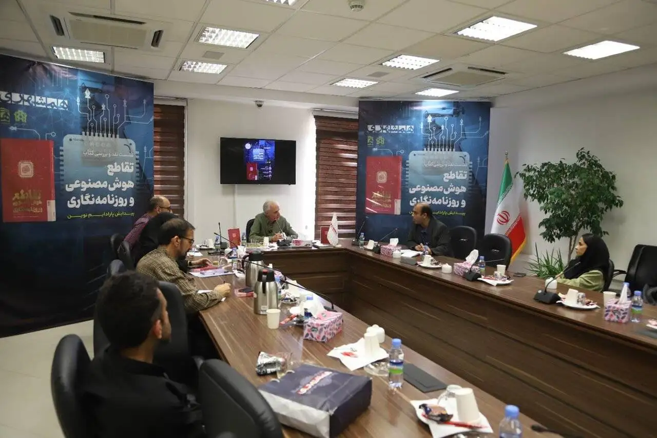 روزنامه نگار آینده باید همکار و منتقد هوش مصنوعی باشد