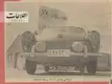 بهترین خودروی 60 سال پیش ایران را   عکس و جزئیات