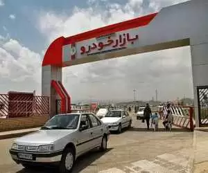 جزئیات تبدیل حواله ایران خودرو به سایر محصولات + جدول
