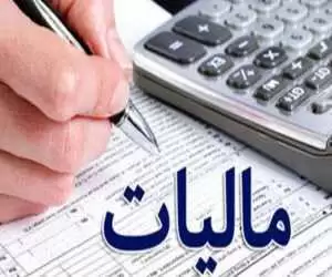 فرار مالیاتی 3 هزار میلیارد تومانی در شرق کشور شناسایی شد