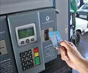 دارندگان کارت سوخت بخوانند -  سهمیه بنزین چه تغییری کرد؟