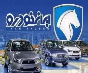 روزنامه دولت بر علیه ایران خودرو: اشک مردم را درآورده اید