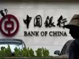 بانک های چینی به دردسر افتادند؛ پای تحریم آمریکا در بین است