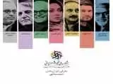 چهره های سرشناس سینما داور جشنواره ملی فیلم اقوام ایرانی شدند
