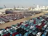 واردات خودرو های کارکرده منتظر مصوبه دولت