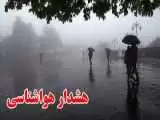 هشدار مهم هواشناسی برای 4 استان -  آماده باش مدیریت بحران