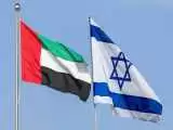 موضع تند امارات بر علیه اسرائیل  -  جزئیات بیانیه هشدار آمیز