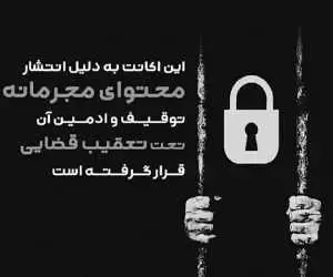 برخورد با صفحات اینستاگرامی هنجار شکن در غرب استان تهران