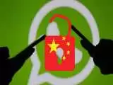 رفع فیلتر احتمالی واتس اپ در چین؛ کاربران از دسترسی به این پیام رسان خبر می دهند